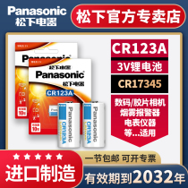 Panasonic CR123A CR2 battery 3V Olympus u1U2 Nikon Fujifilm camera Canon rubber roll camera Lithium battery 17345 kiss 1 2 dl 