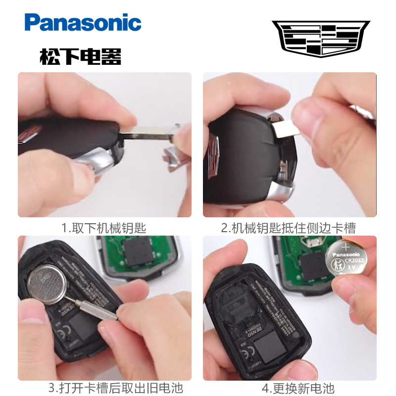 凯迪拉克CT4汽车钥匙遥控器电池原装CR2450原厂松下专用进口2032纽扣3v电子2022 21 20年款一键启动智能锁匙,淘宝优惠券,粉丝福利购,淘宝优惠卷
