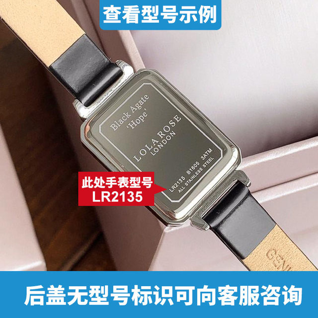 Lolarose dedicated watch battery is long lasting