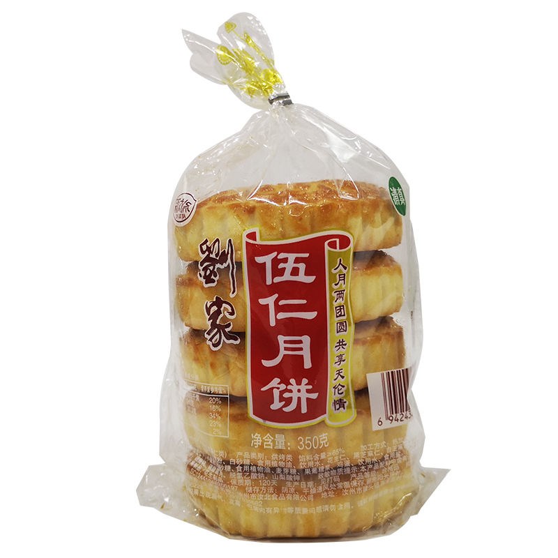 70g*5z 荷西食品月饼