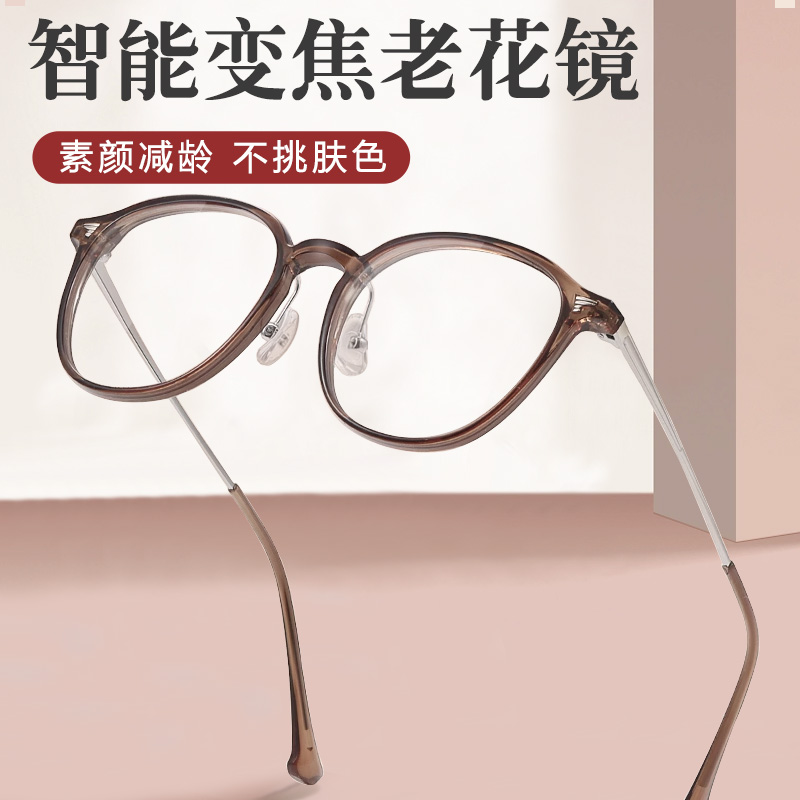 2025新款远近两用一体老花镜女自动调焦的高端看远看近老化花眼镜