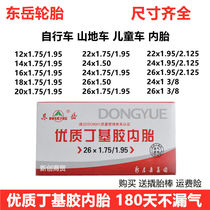 East 12 12 14 14 18 18 20 24 20 26 22 26 inch x1 50 1 75 1 95 1 3 8 inner tube butyl rubber