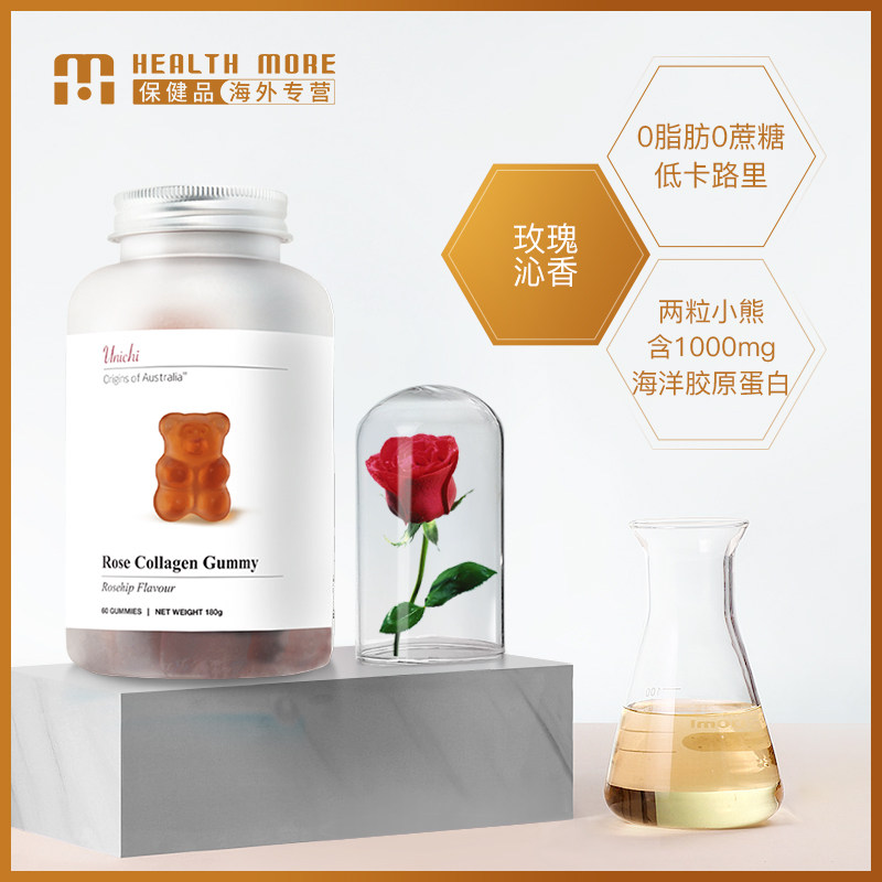 赵露思推荐unichi美白小熊玫瑰软糖 HealthMore保健品海外专营胶原蛋白