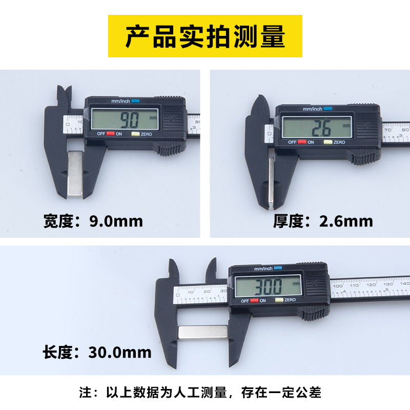 30x10x3mm强力磁铁方形强磁高强吸铁石强吸钕铁硼磁石稀土永磁磁 - 图0