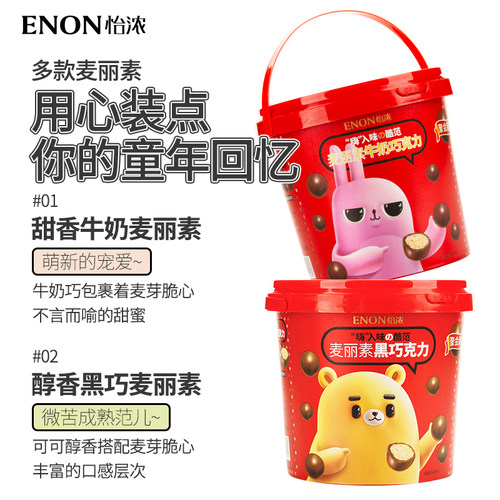 【2桶】怡浓纯可可脂麦丽素桶装520g麦芽脆心球零食怀旧童年回忆 - 图1