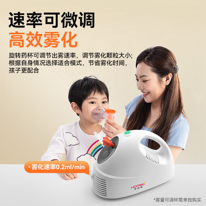 家瑞康雾化机成人儿童家用静音便携压缩雾化喷雾器婴儿医用2304AS - 图3