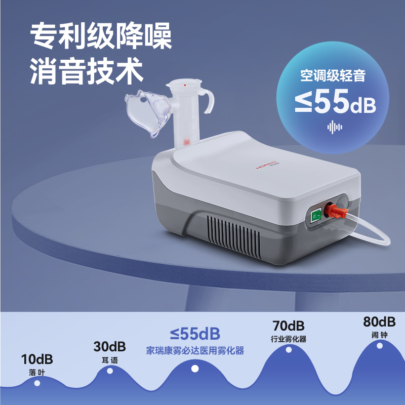 家瑞康雾化机儿童家用家庭用雾化器医院同款医药雾化喷雾器2311HD - 图3