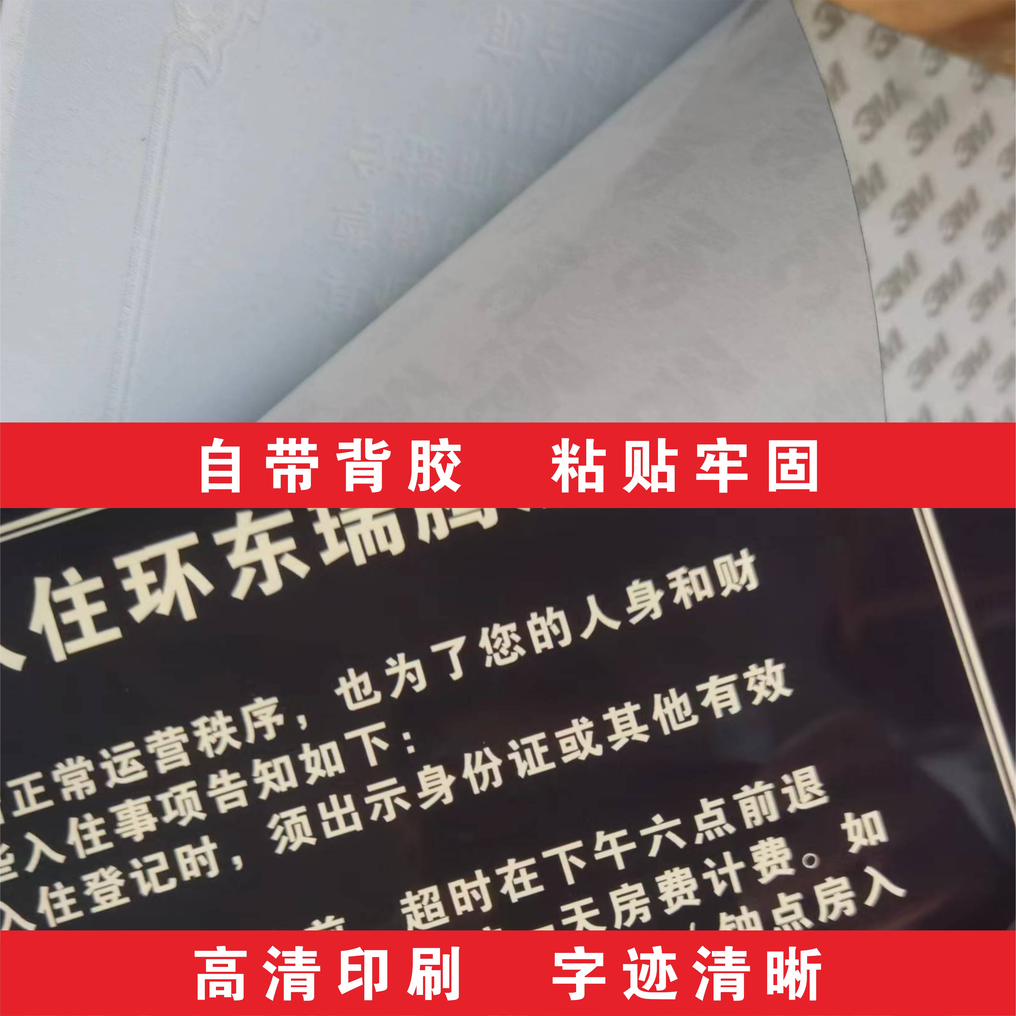 酒店宾馆入住宾客须知照价赔偿温馨提示牌标识贴纸定做损坏物品民宿旅馆客房价目表警示标志wifi密码标牌墙贴 - 图1