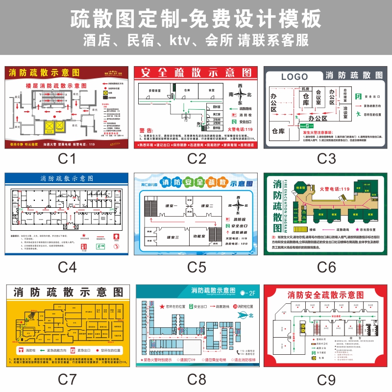 亚克力消防疏散示意图酒店宾馆客房逃生指示牌制作足浴学校KTV工厂办公楼公寓宿舍消防通道逃生分布路线定制-图0