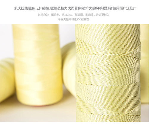 盘鹰风筝线正品细凯夫拉线5 7 8 10 14号合股线微型风筝3股编织线 - 图1