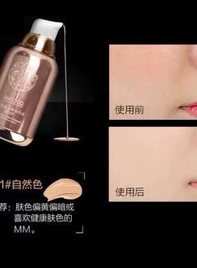 轻盈无暇BB霜遮瑕隔离保湿