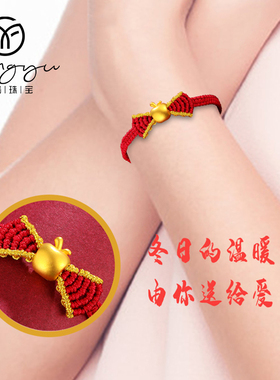 黄金金苹果平安夜足金手链蝴蝶结