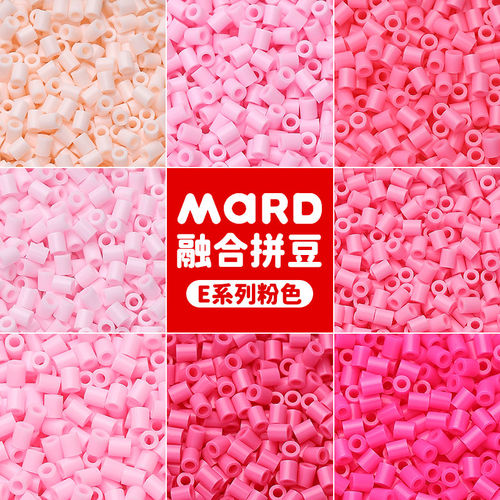 MARD家221色全套融合拼豆补充包拼豆豆手工diy材料包单色全色套装 - 图2