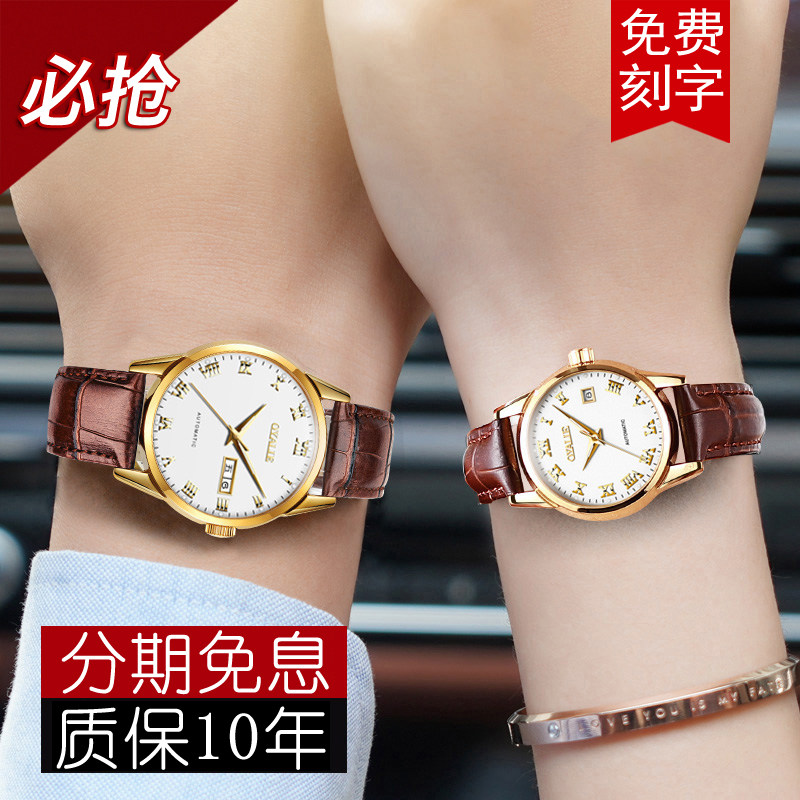 瑞士正品名牌情侣一对价款机械表 苏馥吉国产腕表