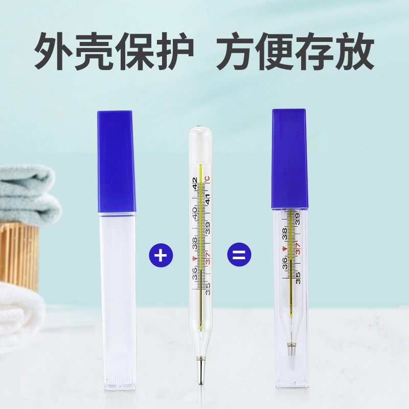 维德医用家用精准腋下水银体温计 维德医疗佳恩体温计类