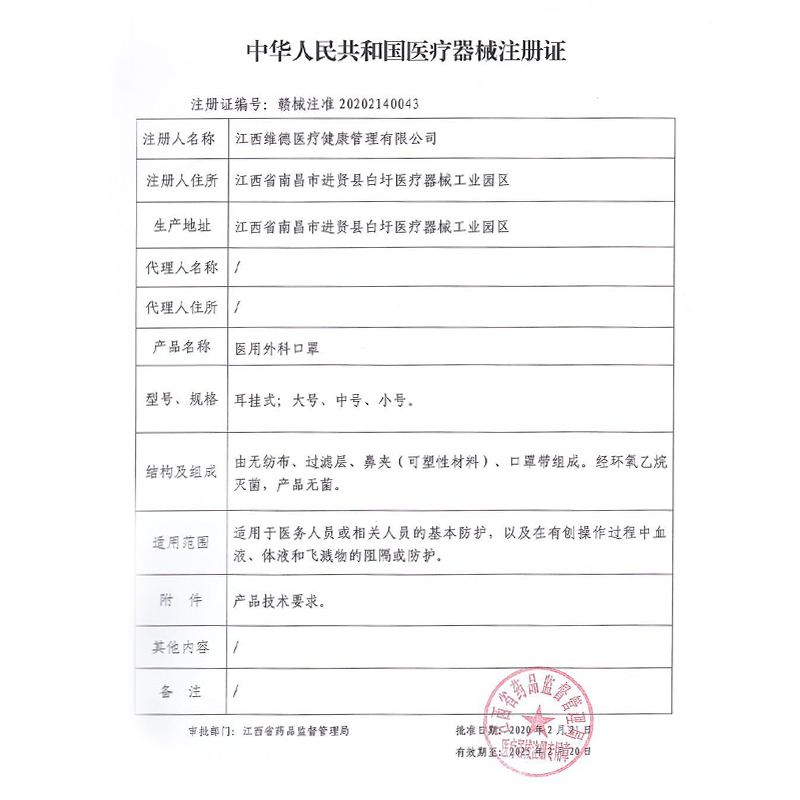 维德医疗成人医用一次性外科灭菌无菌防病菌透气熔喷布口罩