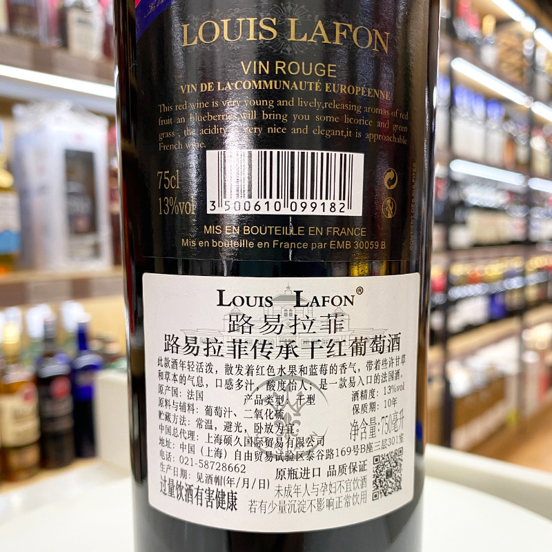 买1箱送1箱法国原瓶进口红酒LOUlSLAFON路易拉菲干红葡萄酒正品 - 图1