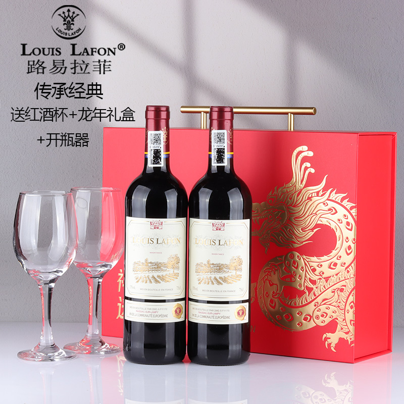 法国原瓶进口红酒LOUISLAFON路易拉菲传承干红葡萄酒双支礼盒装 - 图0