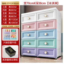 Tripod Thicken Special large Number of Drawer Containing Cabinet Living Room Containing Cabinet Childrens Cabinet Baby Wardrobe Household Plastic 5