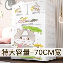 Tripod Phantom 70CM Wide Drawer Containing cabinet Home Baby Boy Baby Thickened Plastic Wardrobe Substorage