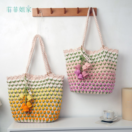 菲菲姐家渐变郁金香手提包加大号手工diy编织毛线钩织自制材料包 - 图1