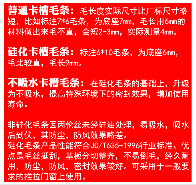 整卷卡槽式穿插铝合金塑钢移门窗密封条隔音挡风防尘纱窗硅化毛条 - 图1