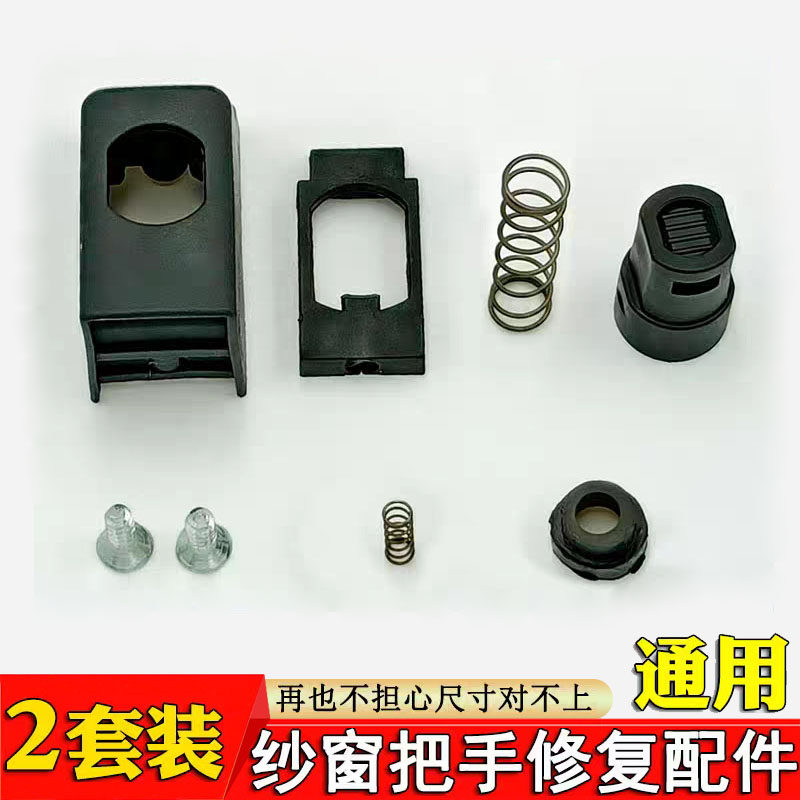 通用款纱窗把手修复配件包带钥匙锁更换锁芯三推拉手插销棒锁舌棒,淘宝优惠券,粉丝福利购,淘宝优惠卷