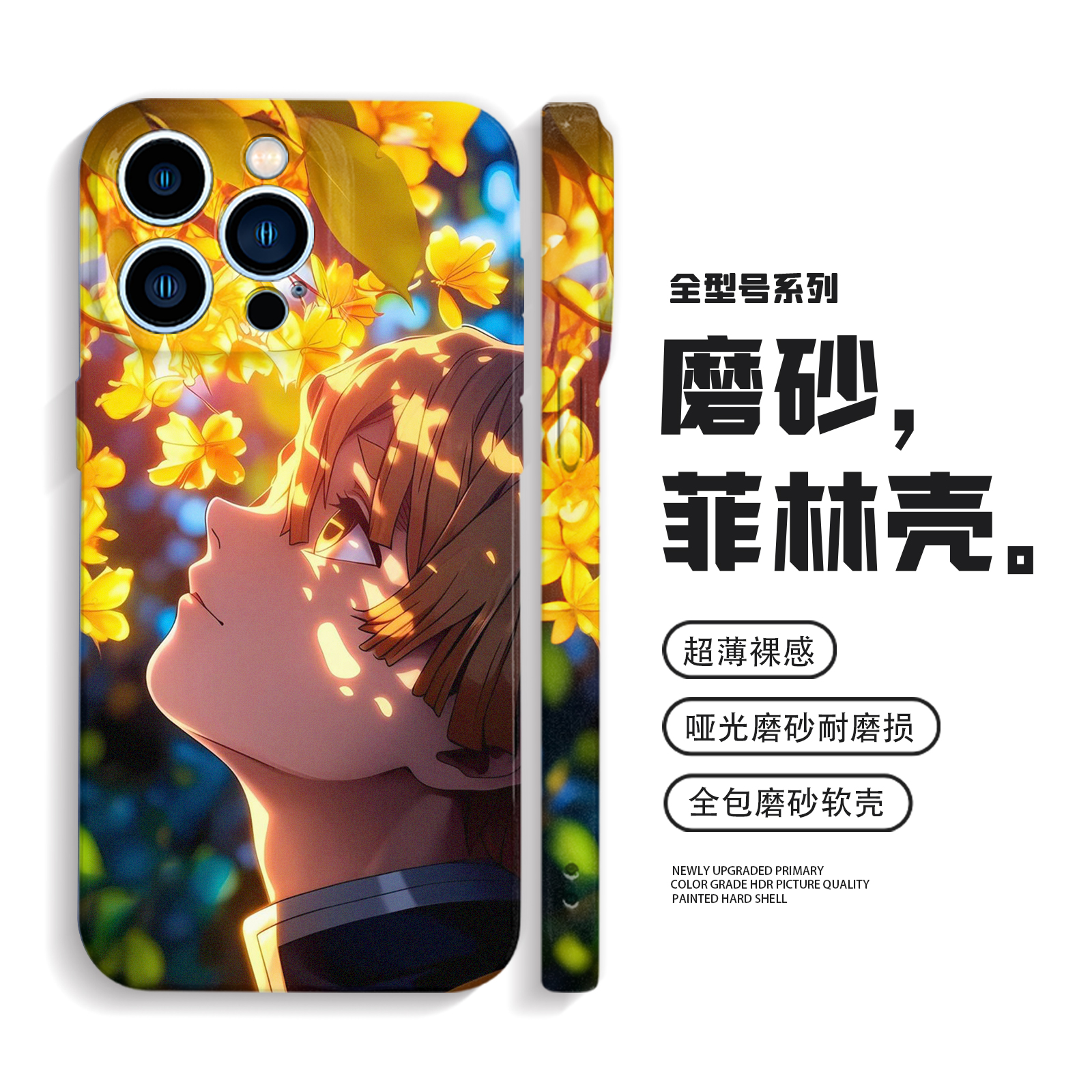 时透无一郎适用iPhone17Promax苹果16E新款mate70华为p60手机壳nova14小米15鬼灭之刃oppofindx9防摔vivoX300 - 图1