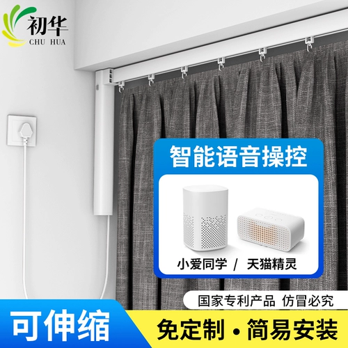 Электрическая умная ткань, автоматический складной электрический мотор, полностью автоматический