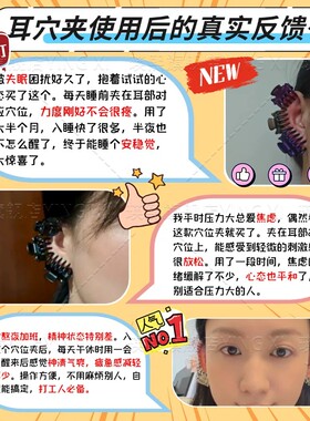耳穴夹中医专用耳朵穴位按摩养生