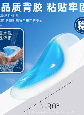 硅胶支撑软底垫【专为儿童设计】