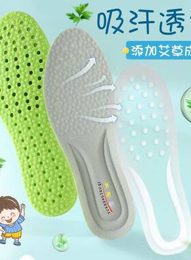 儿童洞洞鞋鞋垫透气吸汗艾草防臭