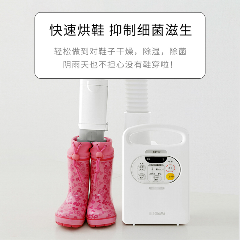 日本爱丽思烘干机家用小型速干衣机烘被机除螨烘鞋器暖被机爱丽丝