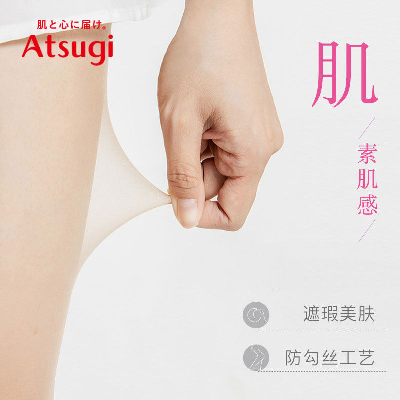  ATSUGI厚木海外短袜/打底袜/丝袜/美腿袜