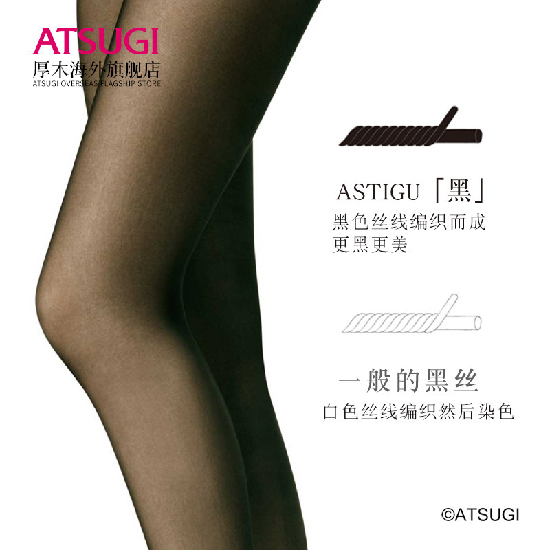 atsugi /厚木【黒】日本进口夏天丝袜 ATSUGI厚木海外连裤袜/打底袜