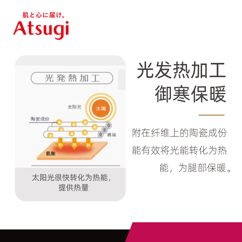 atsugi /厚木日本进口秋冬显瘦丝袜 ATSUGI厚木海外连裤袜/打底袜