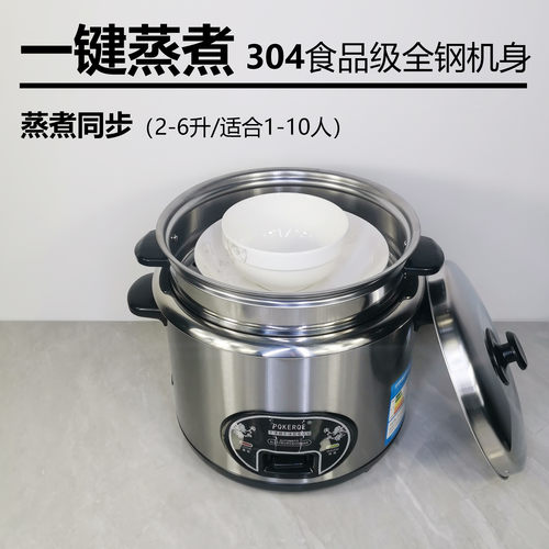 球型电饭锅2-3-4-6L老式304不锈钢电饭煲家用5-8人蒸米饭大容量半 - 图0