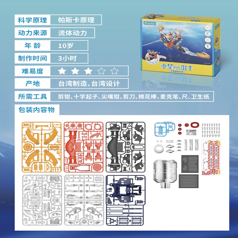 宝工水星射手GE-639液压水枪玩具可变形机械弓六一节男孩生日礼物,淘宝优惠券,粉丝福利购,淘宝优惠卷