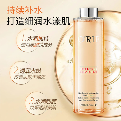 o'rie/欧芮乐欧芮乐鱼子精华美肌柔肤水500ml补水保湿透明质酸钠 - 图2