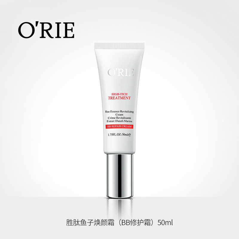 欧芮乐胜肽鱼子焕颜霜(bb修护霜) orie欧芮乐乳液/面霜