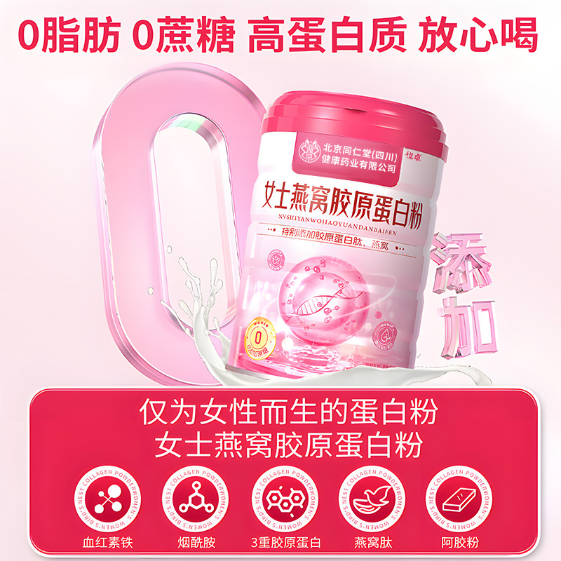 女士奶粉提高免疫力成人补气养血高铁高钙营养胶原蛋白专用蛋白粉,淘宝优惠券,粉丝福利购,淘宝优惠卷