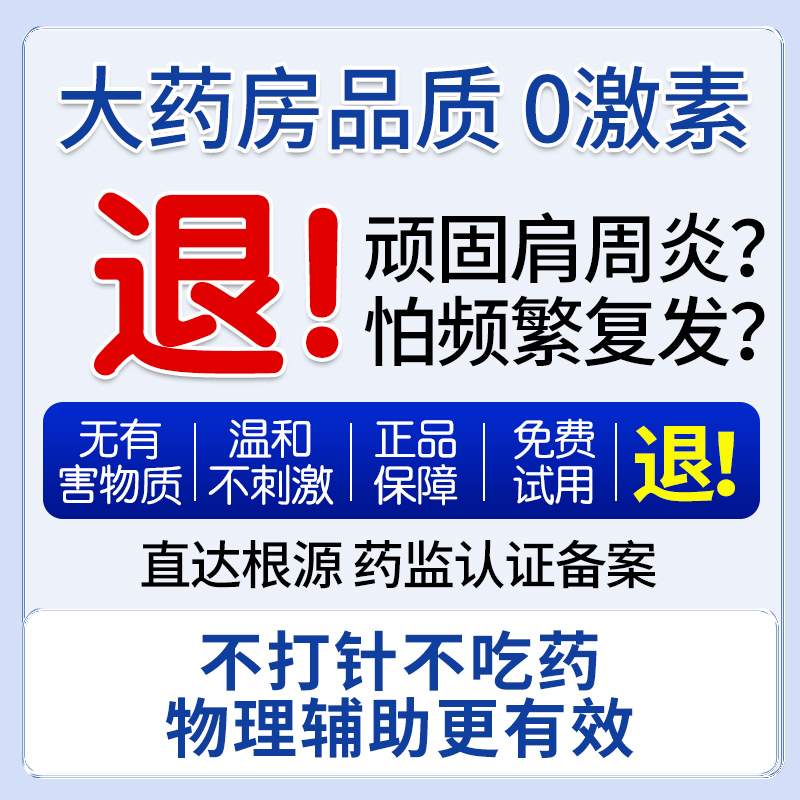 肩周炎治疗肩膀疼痛贴膏搭配进口神器颈肩热敷专用膏药贴旗舰店x1-图3