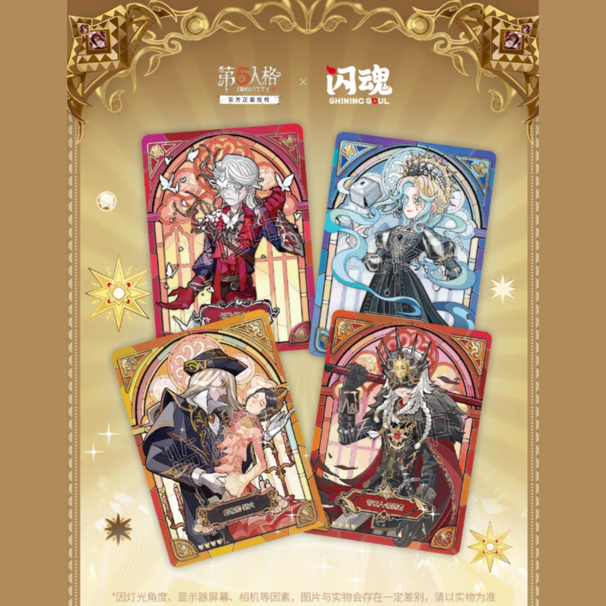 闪魂第五人格卡片精华版第3弹雕刻时光收藏卡二次元周边1整盒卡牌 - 图0