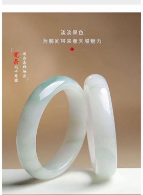 新疆天山翠玉手镯冰糯种女款天然雪翠扁条飘花保真正品玉石镯子