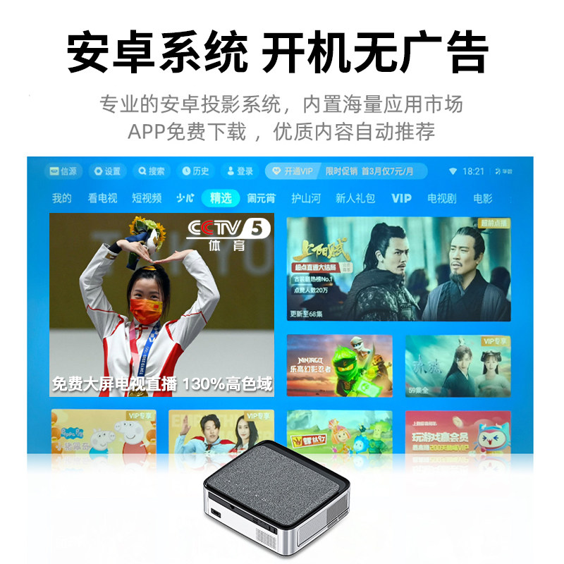 2022新款超高清家用办公无线投影仪 嘉赫投影机