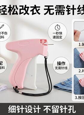 细针标签枪收裤脚神器婚纱衣服改大小窗帘纱窗防尘固定工具吊牌枪