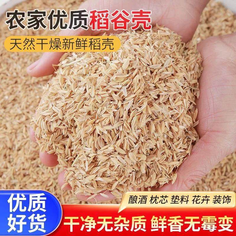 稻壳新鲜酿酒枕头填充干净种花种菜通用芦丁鸡饲料垫料腐熟稻壳炭,淘宝优惠券,粉丝福利购,淘宝优惠卷