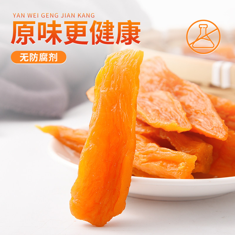 带皮倒蒸自制软糯番薯条健康红薯干 俏美味食品薯类制品