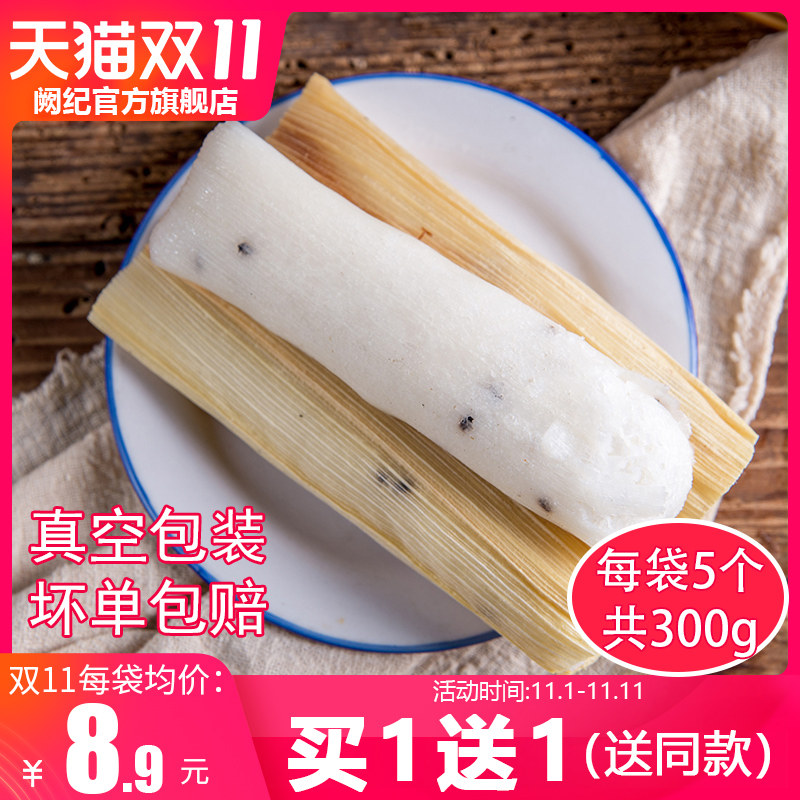 300g6个油冻粑泡粑四川乐山特产手工阙纪记粑店美食特色小吃糕点