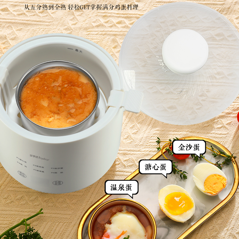 荣事达蒸蛋器家用多功能新款小型早餐机自动预约防干烧煮鸡蛋神器